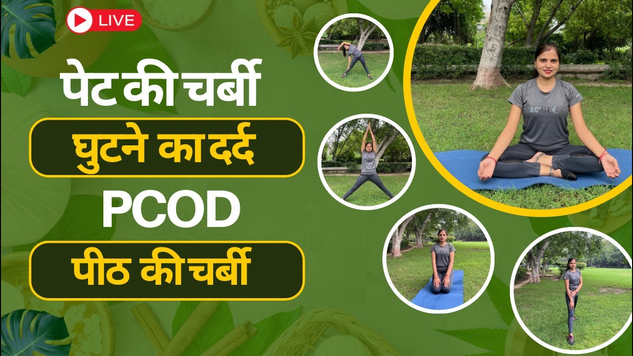 😱🔥 ना डाइटिंग , ना जिम….फिर भी तेजी से वजन कम |#weightloss #yogaworkout #fatloss