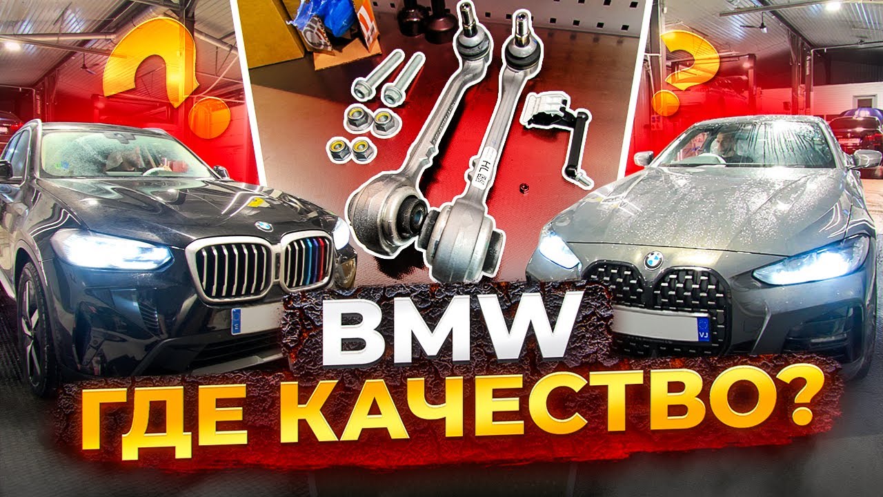 ВСЕГО ЛИШЬ 30 ТЫСЯЧ!! РЕСУРС РЫЧАГОВ НА НОВЫХ BMW!