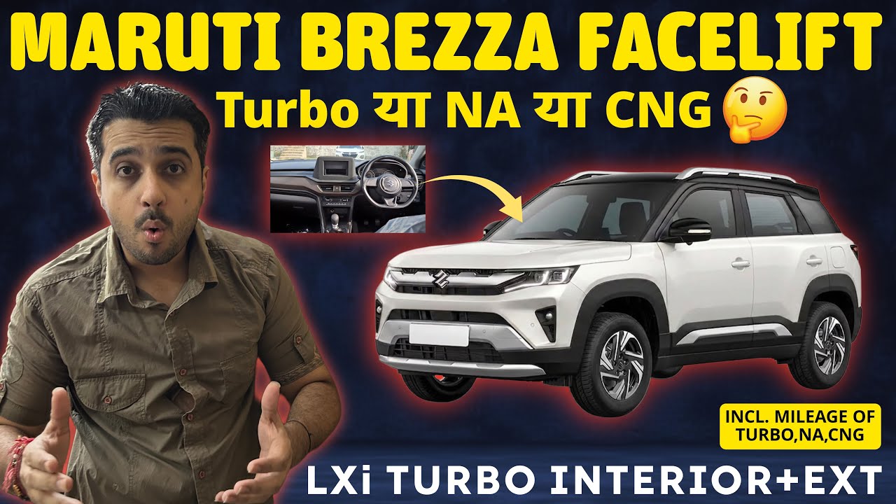 2026 MARUTI BREZZA FACELIFT अब Turbo या NA या CNG 🔥 कौनसी ली जाए? Mileage अंतर?