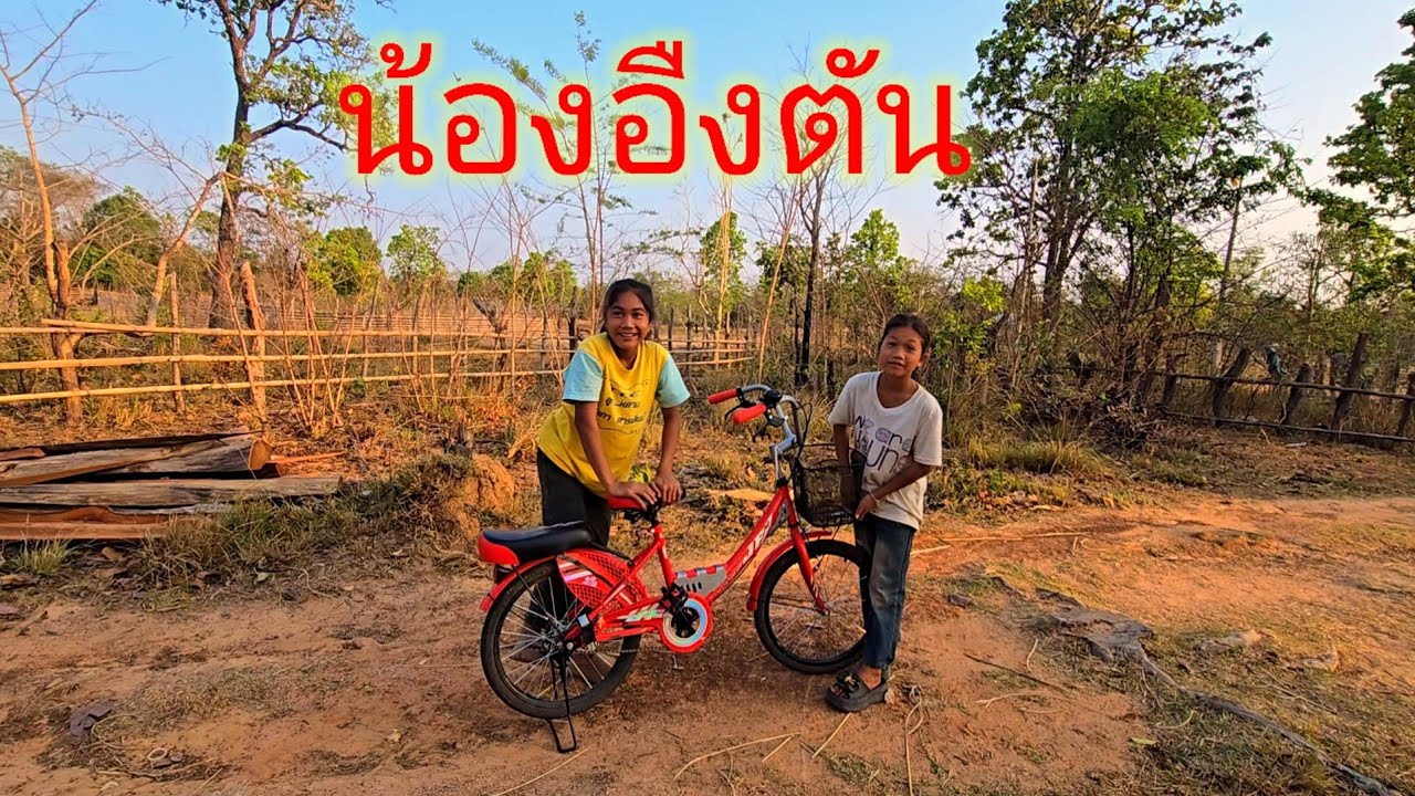 มาหาน้องอืงตันวันนี้ได้กินตำข้าวปุ้นแชบๆ9 มีนาคม ค.ศ. 2026