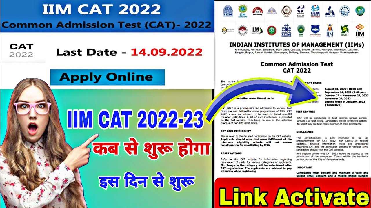🔥IIM CAT 2022-23 registration declared|cat exam 2022 registration/exam/date/result 2022 declared