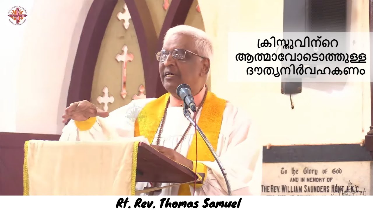 Mission with Christ's Spirit | May 25, 2025 | Rt. Rev. Thomas Samuel
