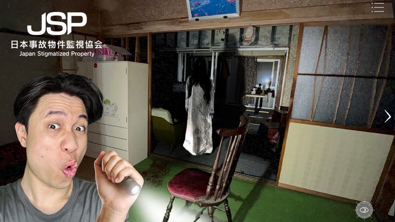 เกมเฝ้าบ้านผีที่มาจาก