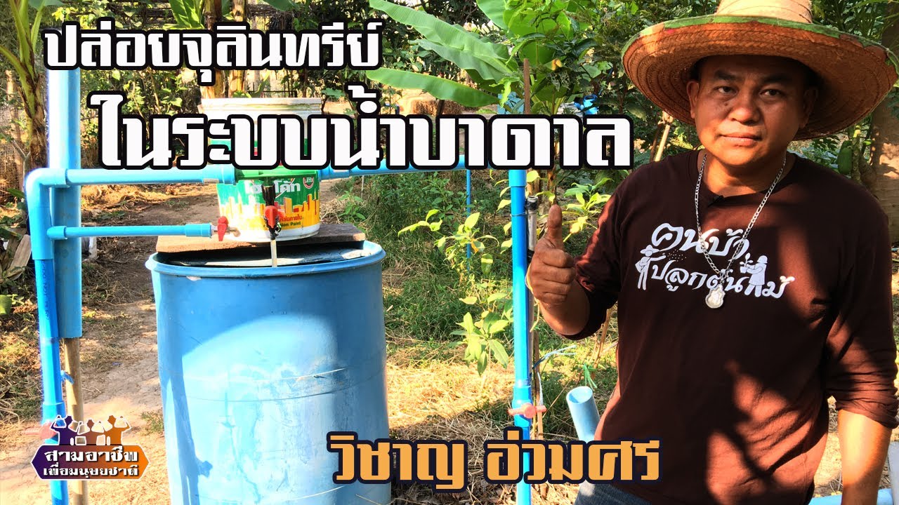 เทคนิค 