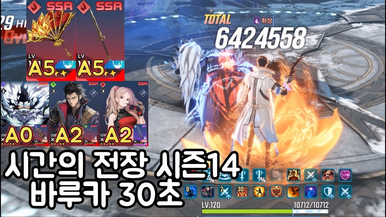 나혼자만레벨업)시간의전장 시즌14 바루카 30초│BATTLEFIELD OF TIME - Baruka [30] SOLO LEVELING : ARISE