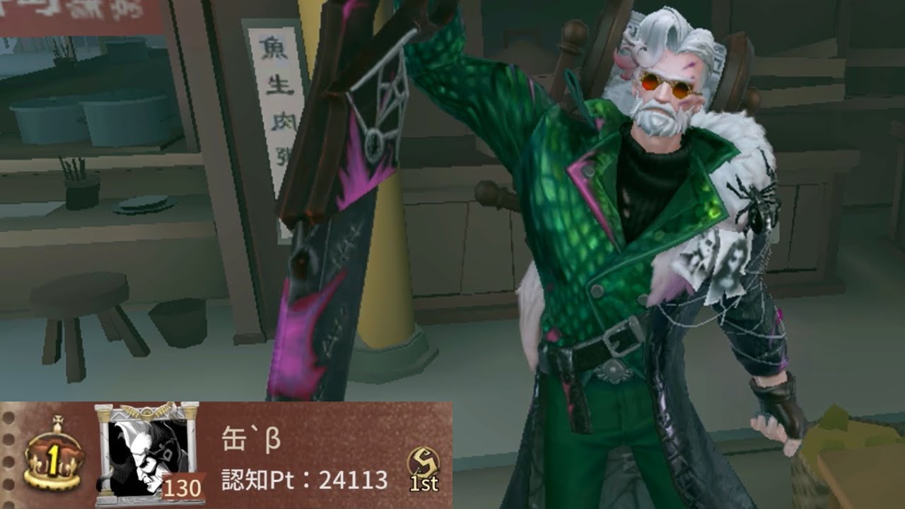 アンデッド1位 (1st Undead)【第五人格】