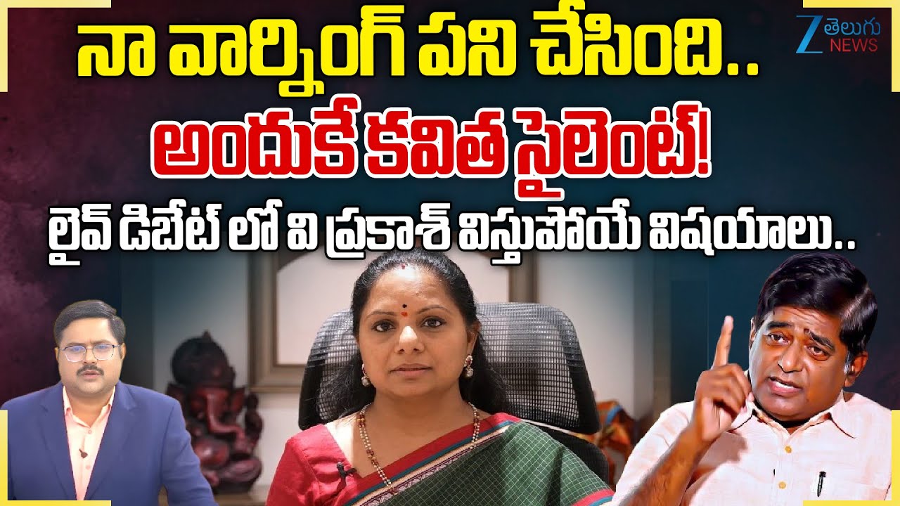 V Prakash About His Warning To Kavitha | Jagruthi Leaders Vs BRS Activists | #DNAWithBharath | ZEE