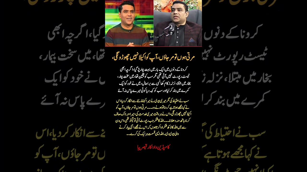 Qaiser Piya Shares Emotional Story About His Wife During COVID