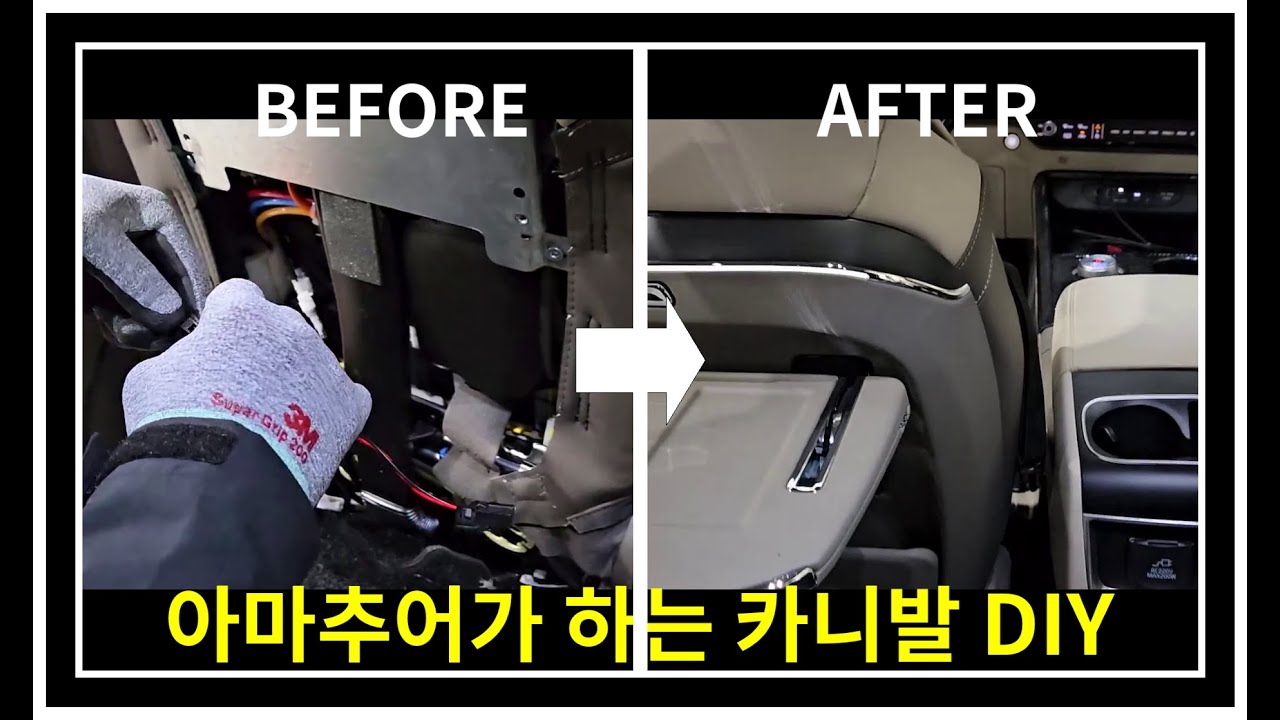 아마추어의 카니발 시트백 테이블 DIY