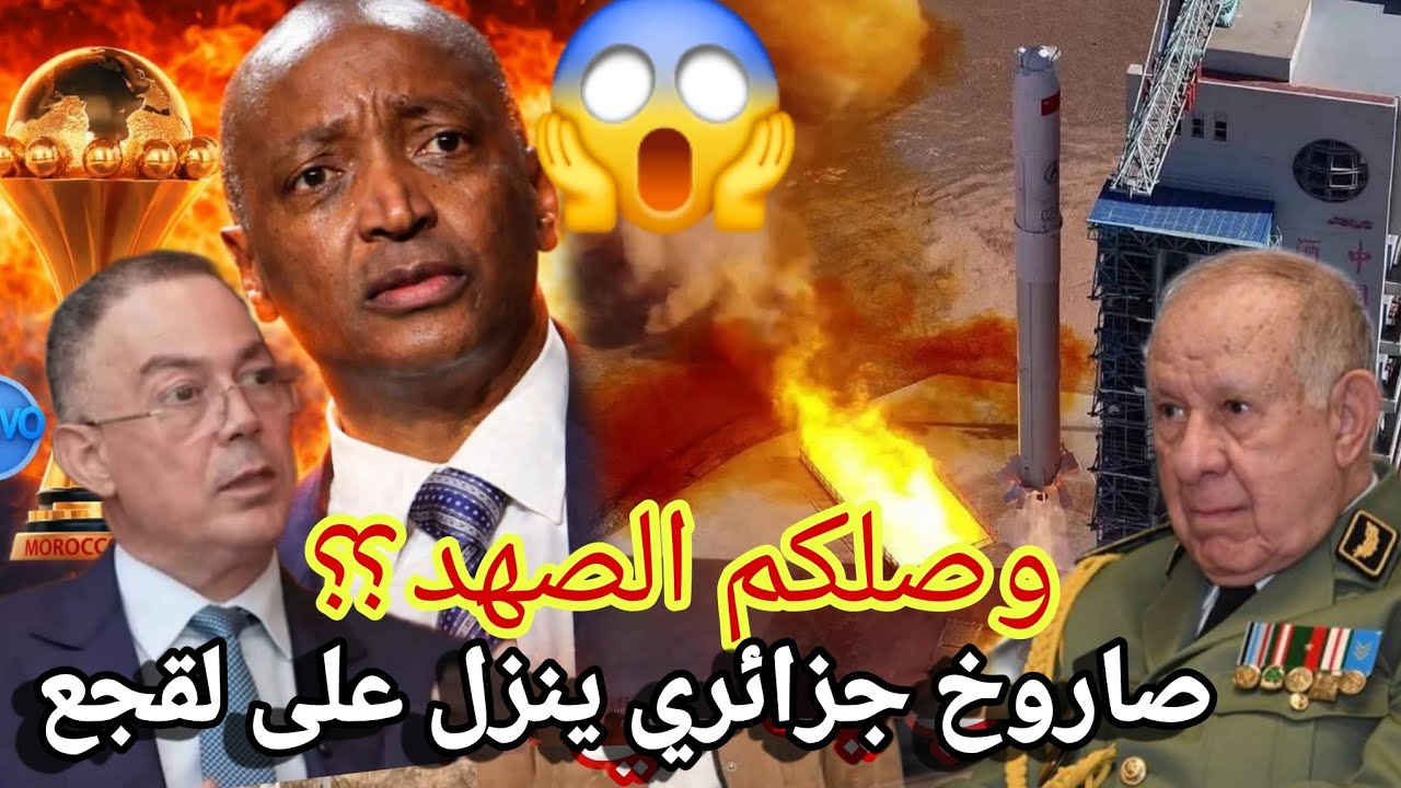 الجزائر تتحدى اعصار هاري و توجه صفعة قوية لاعداء الجزائر لن تصدق ماذا حدث اليوم وسط دهشة لقجع وسنغول