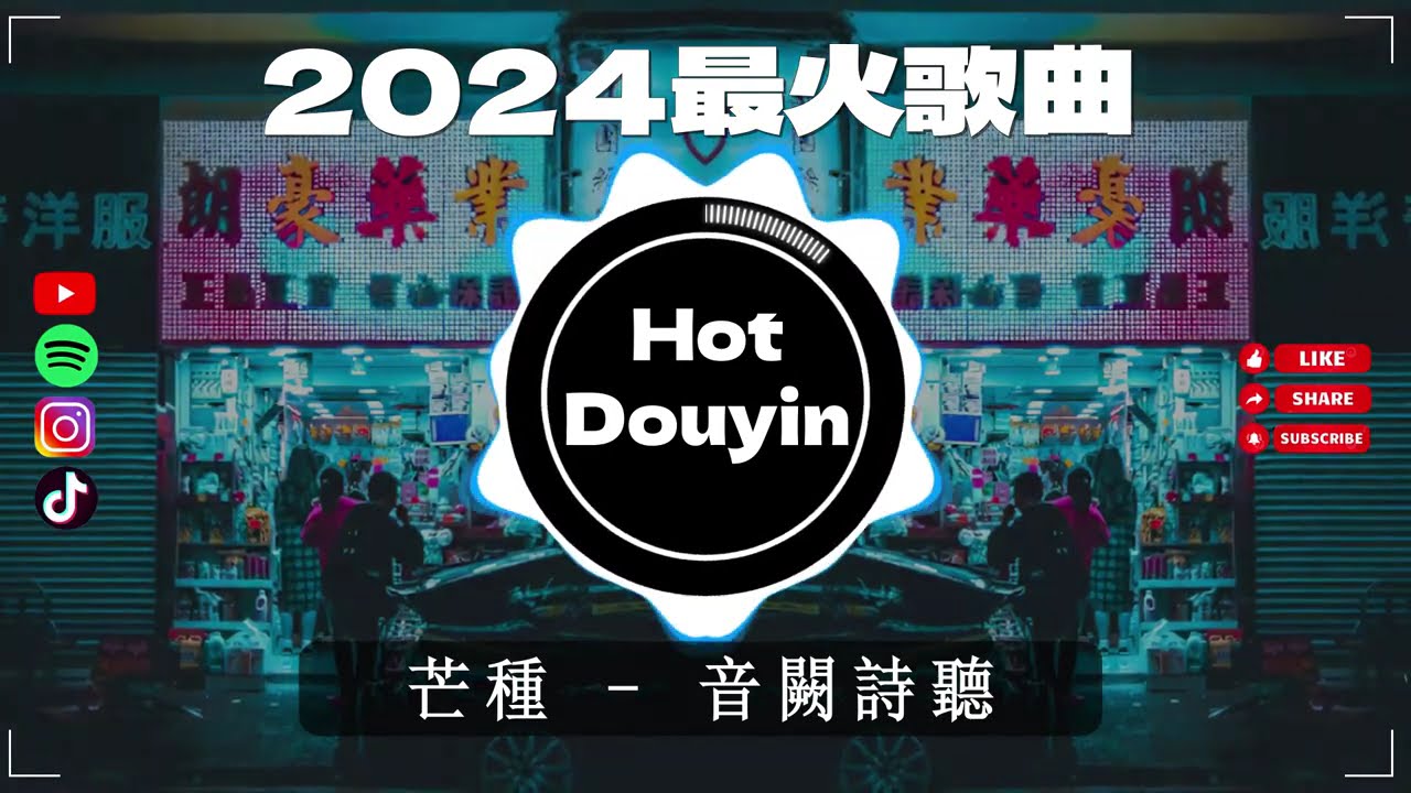 Chinese DJ 2026 慢摇串烧🎶2026爆红深夜DJ串烧💖【2026爆红全网神曲劲爆DJ串烧】最好的音樂Chinese DJ remix🎵Hot Tiktok Douyin Dj抖音版