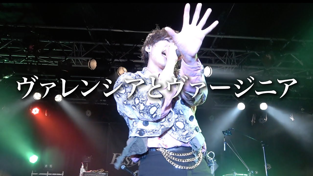 FEST VAINQUEUR / ヴァレンシアとヴァージニア -LIVE MV-
