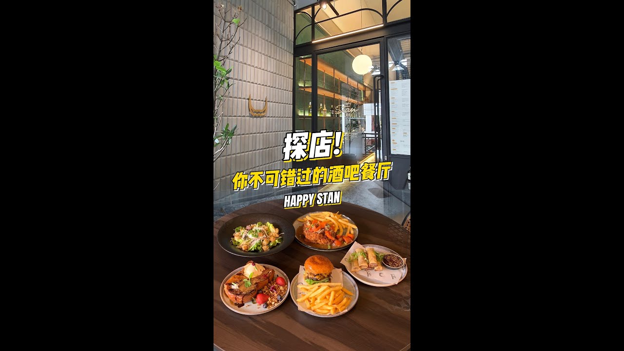 【探店】你不可错过的西方复古酒吧餐厅