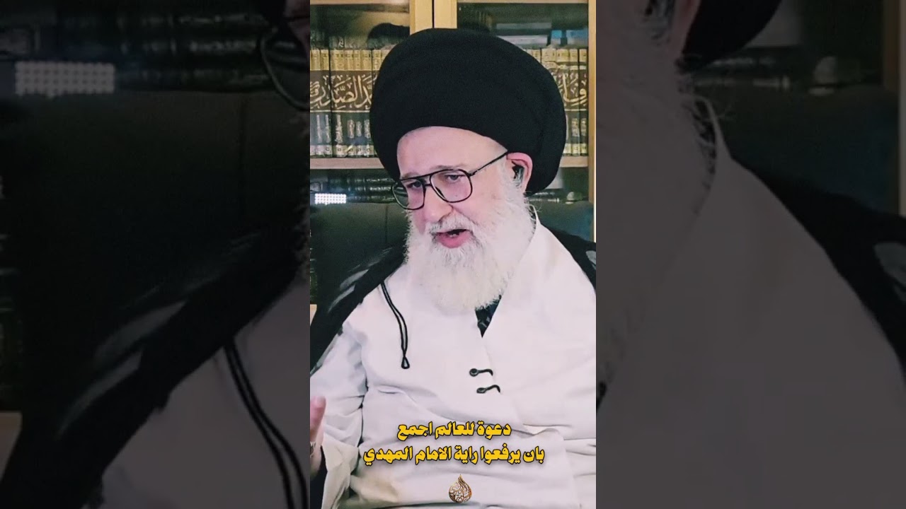 دعوة السيد القائد مقتدى الصدر اعزه الله برفع الراية تشمل جميع العالم | السيد اسامة الموسوي 