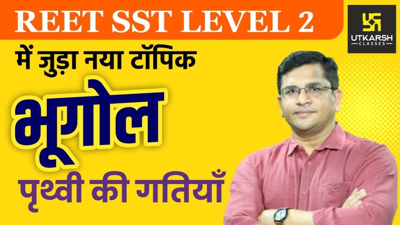 Geography || REET SST LEVEL 2 || Motions of the earth By Brijesh Sir || Utkarsh Classes