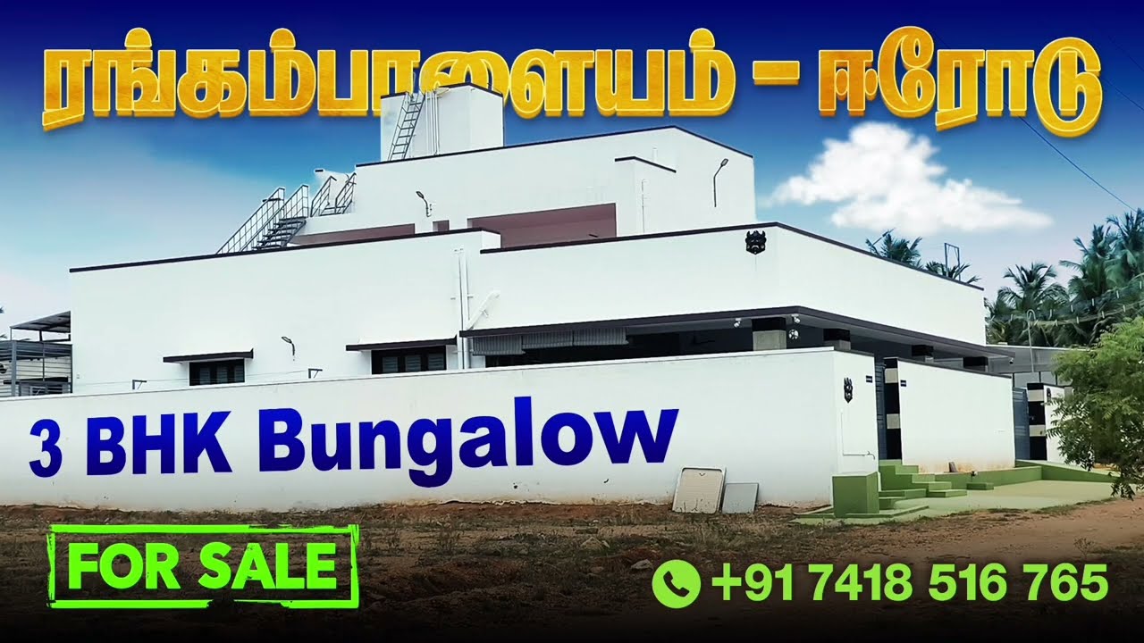 3BHK Duplex Bungalow House For Sale Erode #bungalow #erode #villagehouse #village #farmhouse #viral 