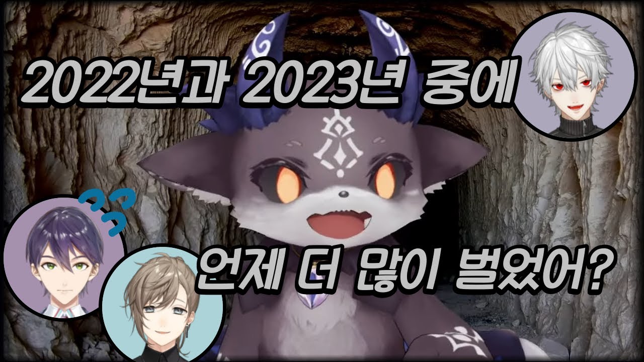 새해부터 그런 질문 해도 되는거야? 【니지산지/데비데비 데비루/쿠즈하/켄모치 토우야/카나에】