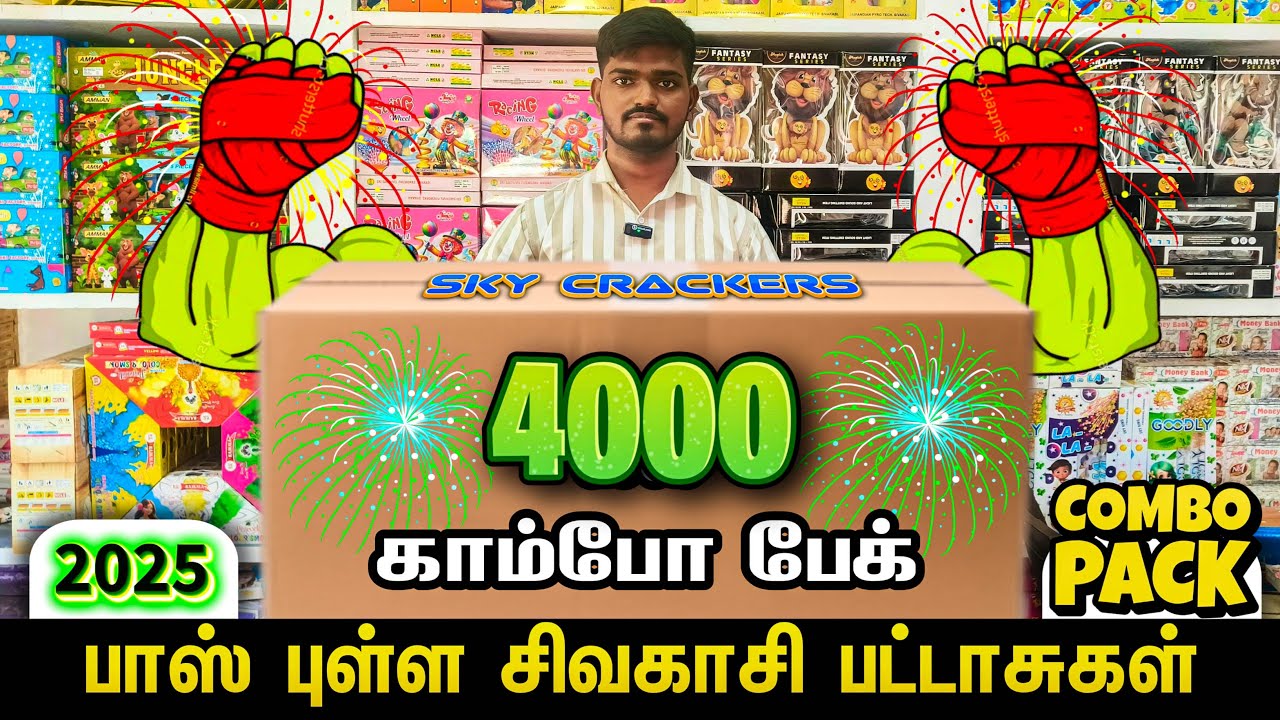 Sivakasi Crackers 2025 | 4000 Combo Pack Unboxing in Tamil | Combo Pack 2025 in Tamil | Sky Crackers