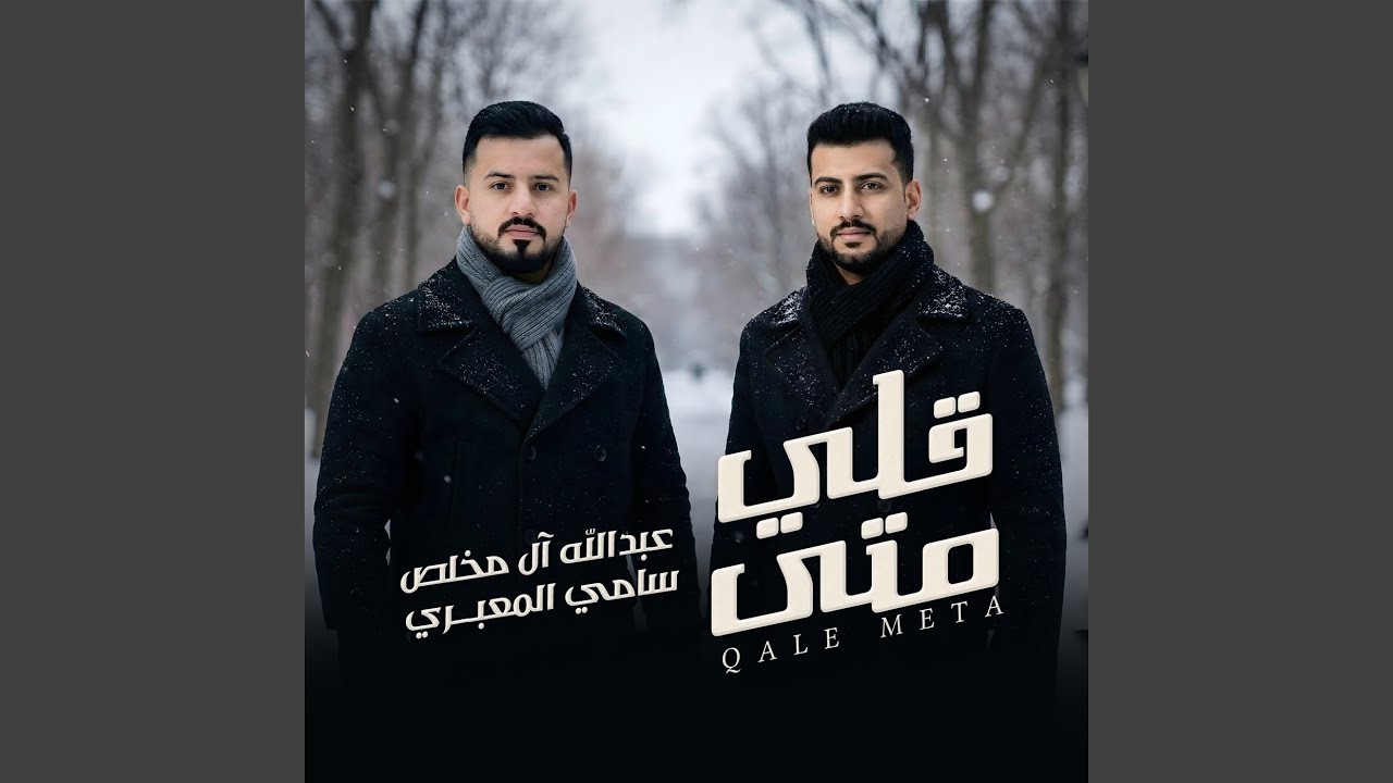 قلي متى
