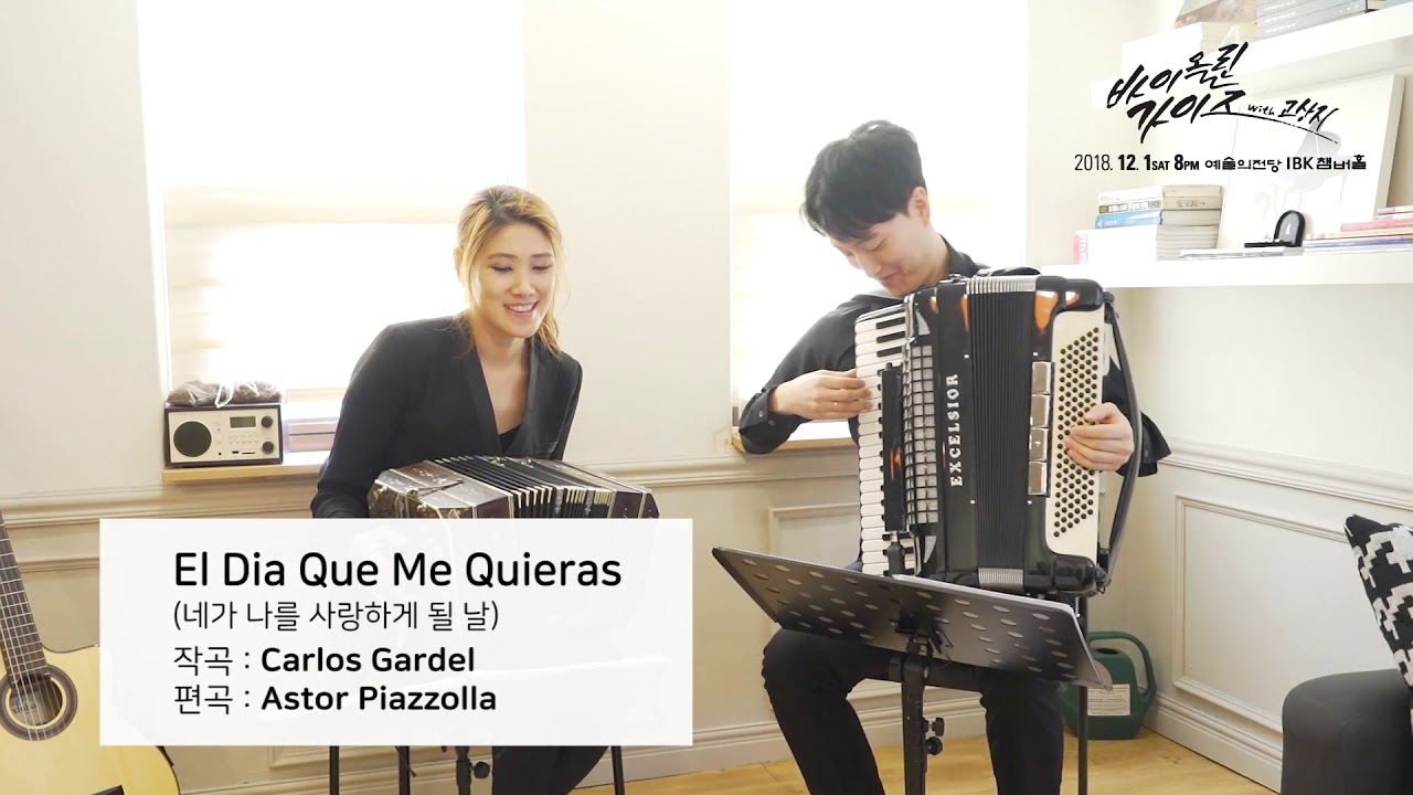 🎼반도네온 VS 아코디언! 고상지씨가 알려주는 반도네온과 아코디언의 차이!!!