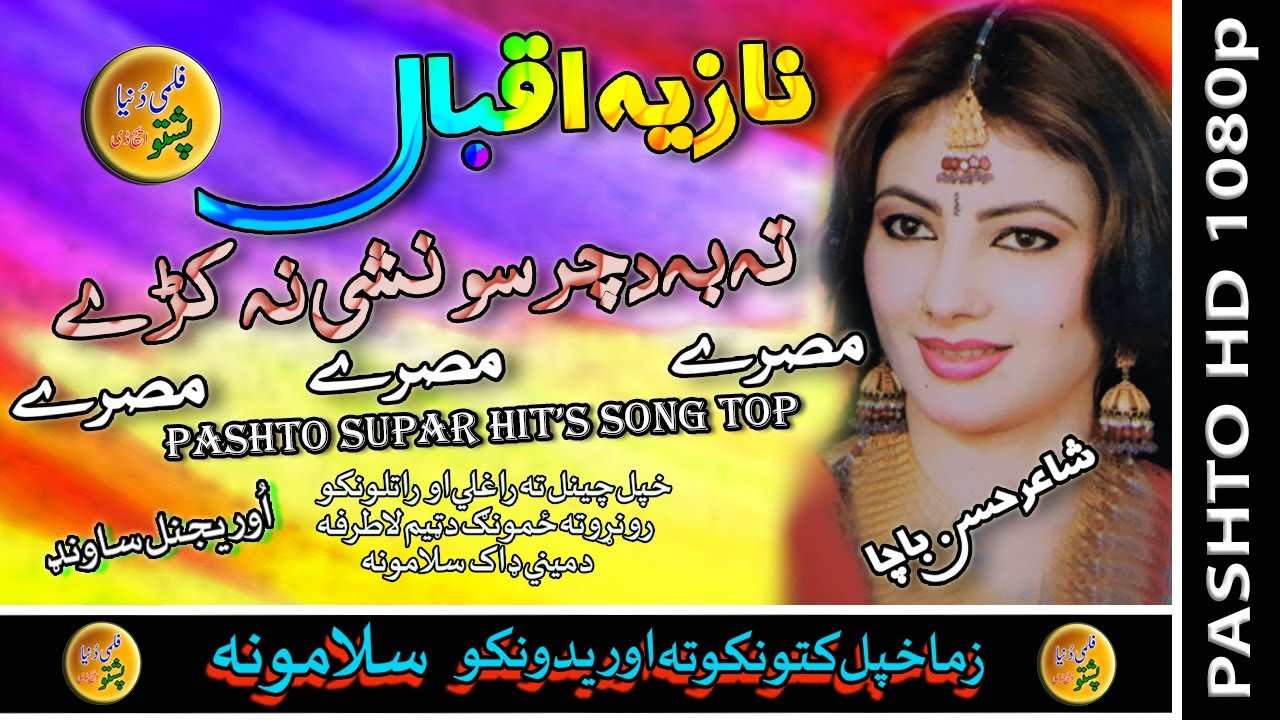 Nazia Iqbal II Pashto New Tappay II Tow Ba Da Charsow Nashey Na Kay II HD 2020