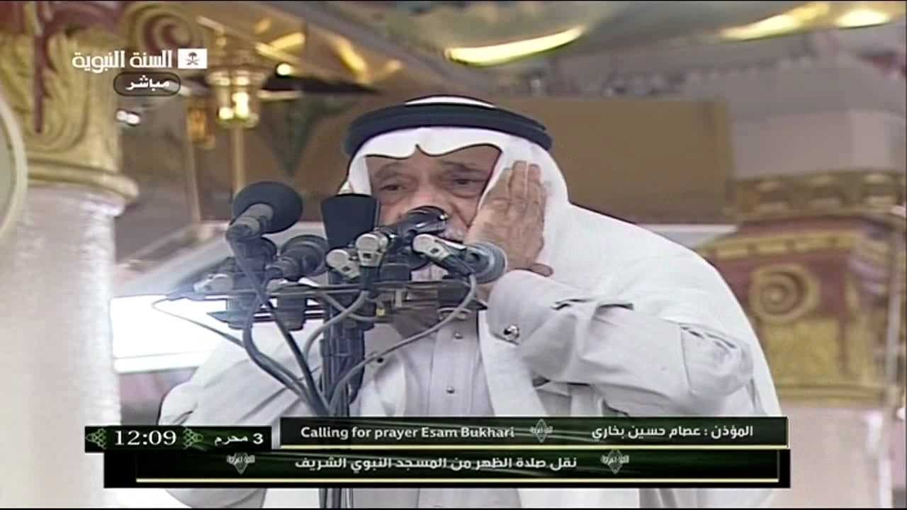 اذان الظهر 3 محرم 1433هـ للشيخ عصام بخاري