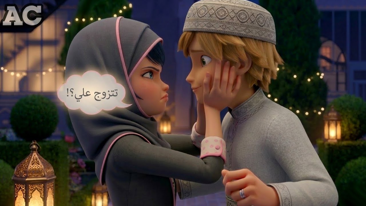 أدريان متزوج بالسر على مارينت في رمضان💀! | مسلسل ميراكولوس في رمضان🌙