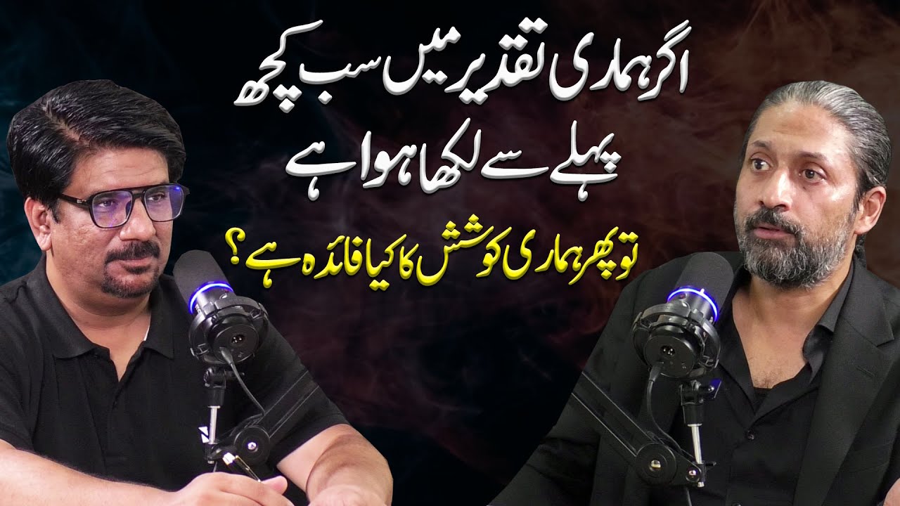 When Destiny is Written, Why Make Efforts | Yasir Janjua Podcast With Xaryab Hashmi