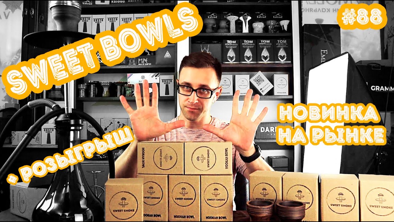 Новый бренд  чаш - SWEET BOWLS | Старт продаж