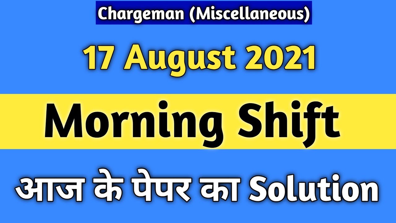 HSSC ITI Instructor Previous Year Paper | HSSC Chargeman (Miscellaneous) Solution | PDF technical