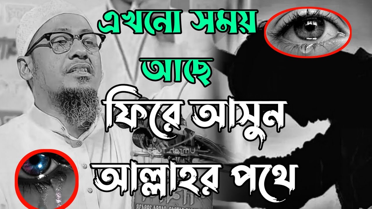নামাজে যাকে পেয়েছি, দুনিয়ায় তাকে খুঁজি না আনিছুর রহমান আশরাফী।