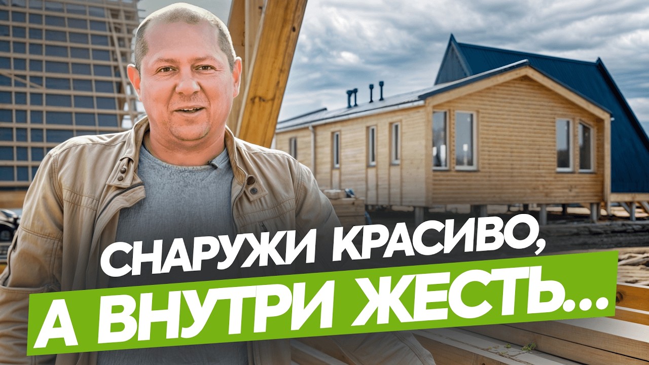 Всегда обращай внимание на ЭТО! Как отличить надежный каркасный дом от халтуры? / Секреты РУДОМ