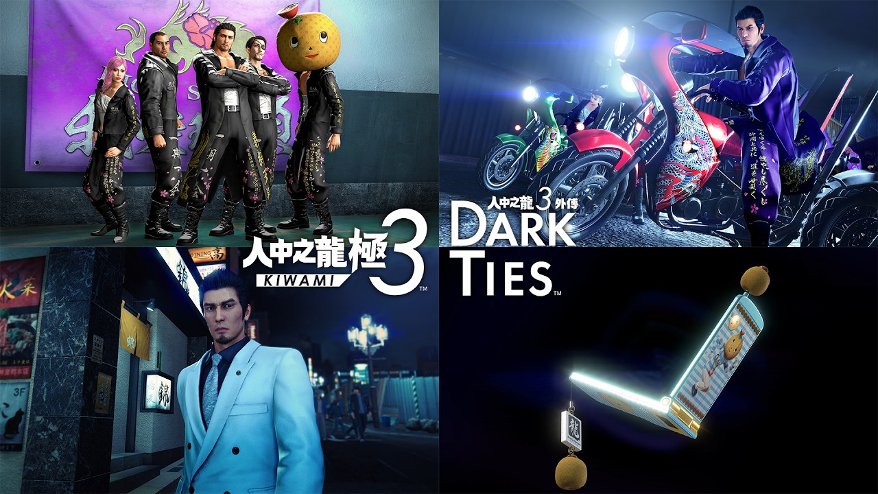 《人中之龍 極３ / 人中之龍３外傳 Dark Ties》豪華版介紹影片