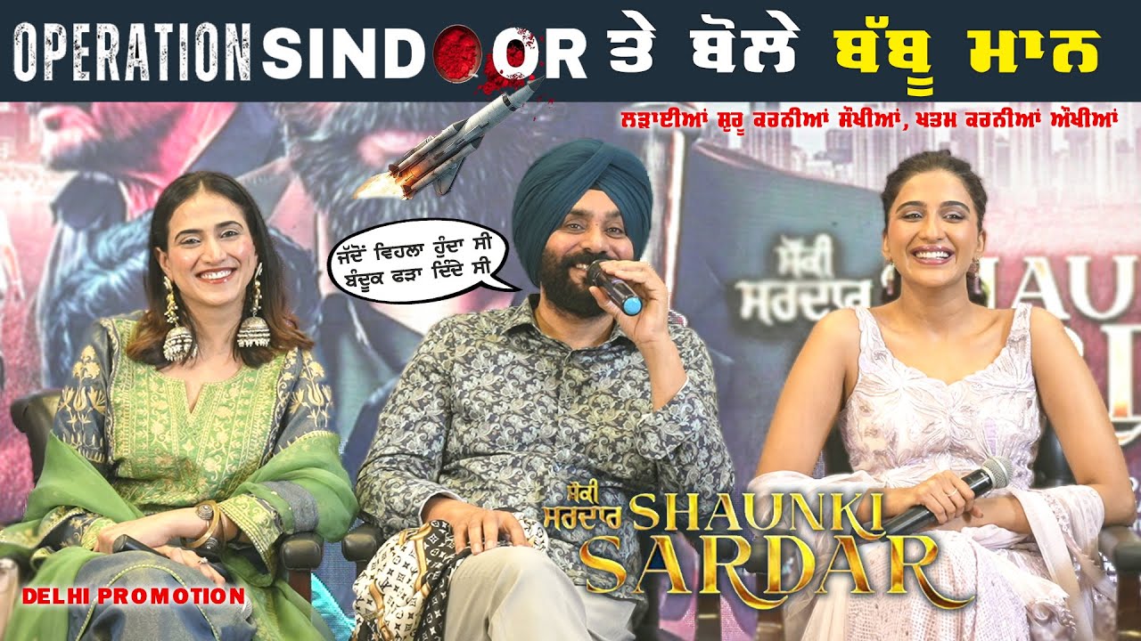 Shaunki Sardar - Babbu Maan, Nimrit Kaur Ahluwalia, Hashneen Chauhan | Delhi Promotions | Chaska Tv