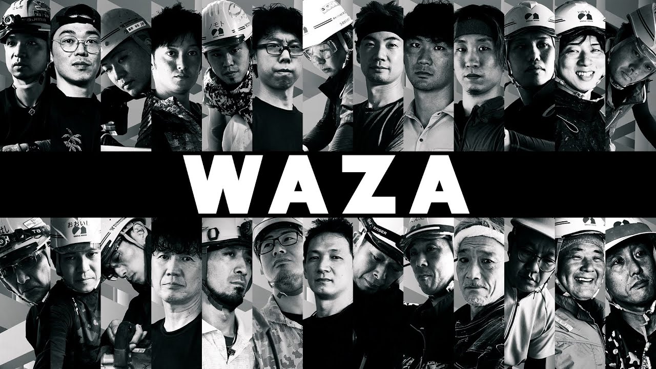 積水ハウス大工選手権大会ＷＡＺＡ２０２５　ダイジェスト