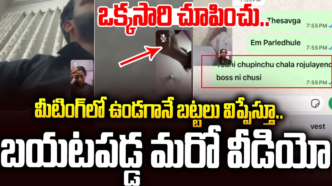 ఇదిరా అసలు ఒరిజినల్ వీడియో😱😱 | Koduru Mla Arava Sridhar Another Video Leak #pawankalyan | SM