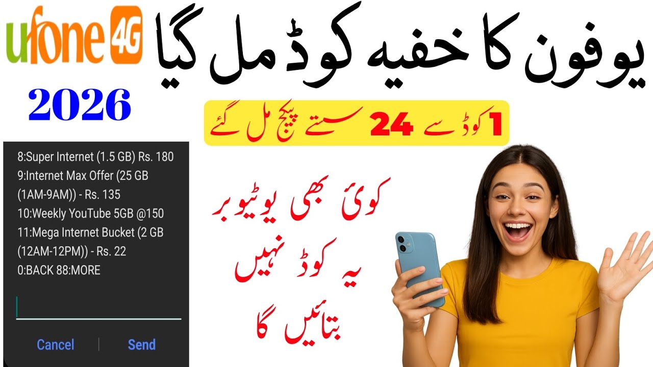 Ufone sasta tareen internet package|Ufone monthly internet package|Ufone internet package