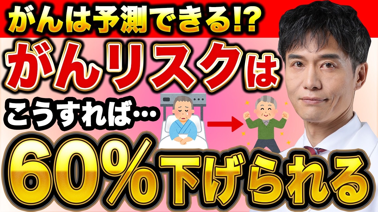 がんは日々の選択によって十分防げる!? がんリスクを格段に下げる方法とは？