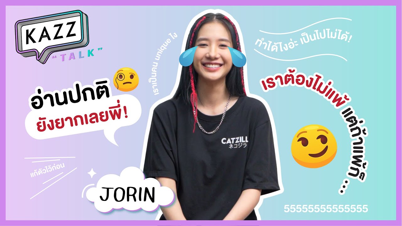 KAZZTalK ll  มันเป็นการผสมผสานของสี! กับ 