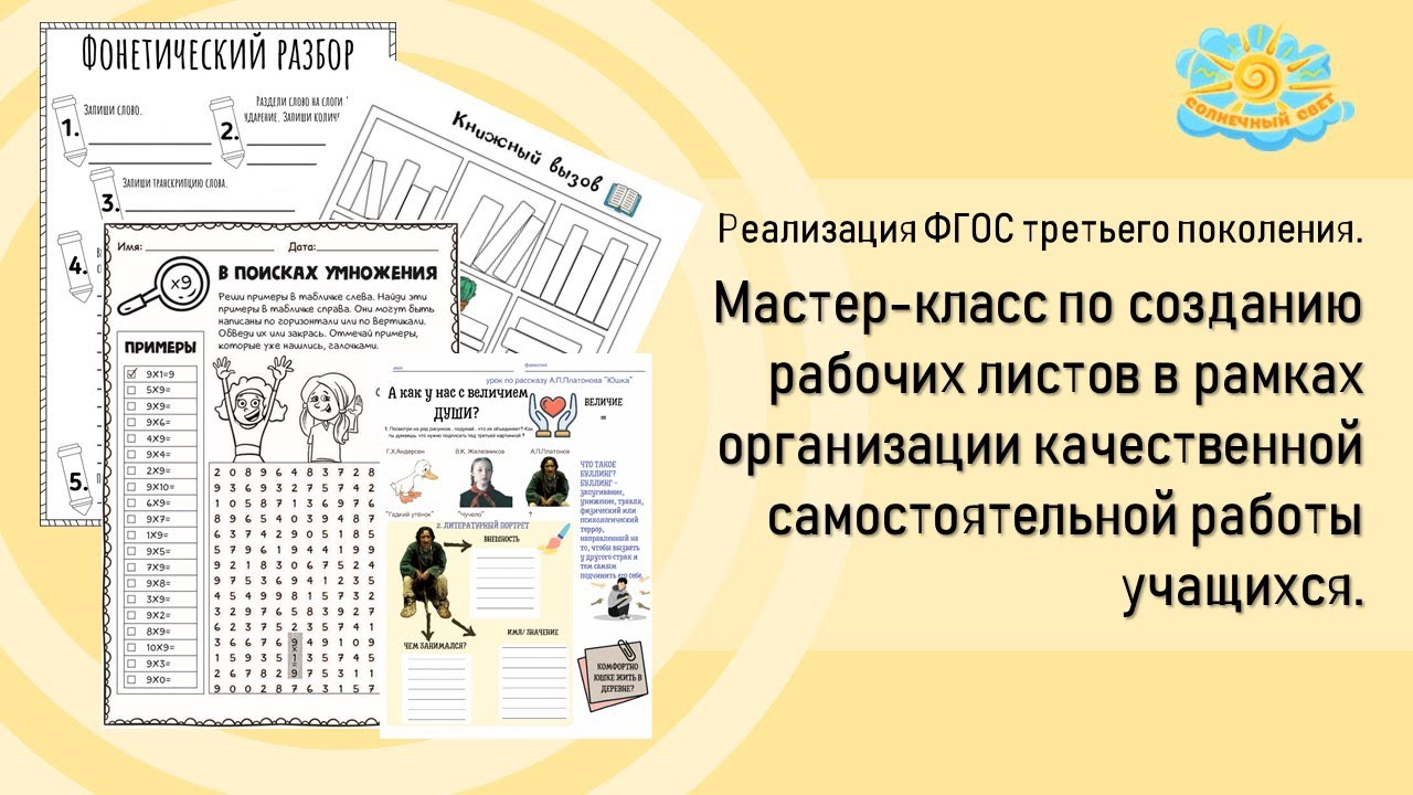 Вебинар 