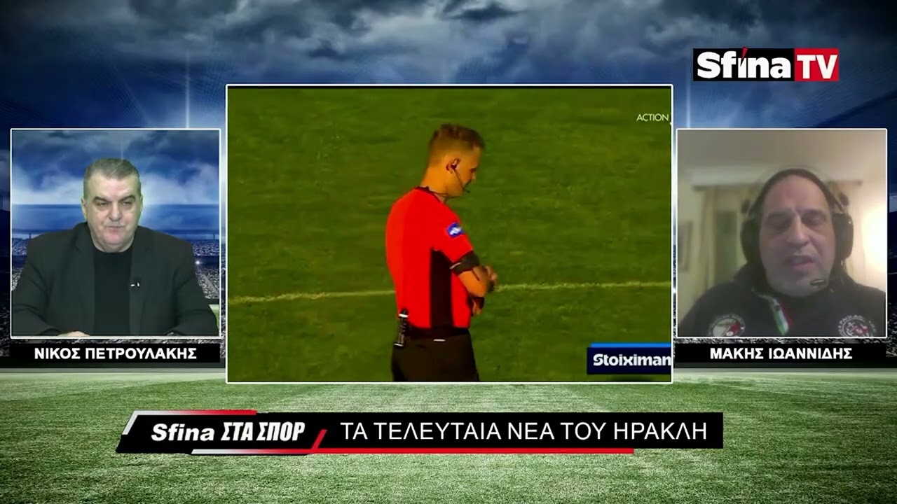 Ο Ηρακλής δεν έχει έδρα για την SL1! (16/03/2026)
