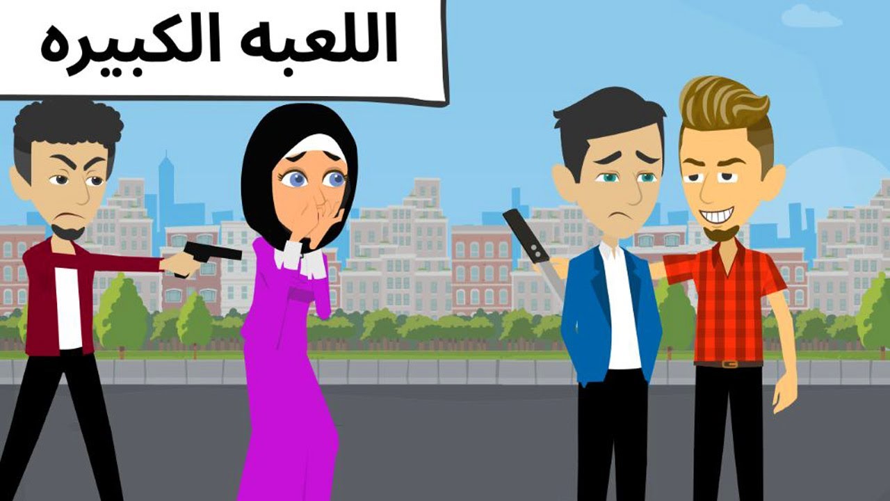 اجدع صحاب في المدينه
