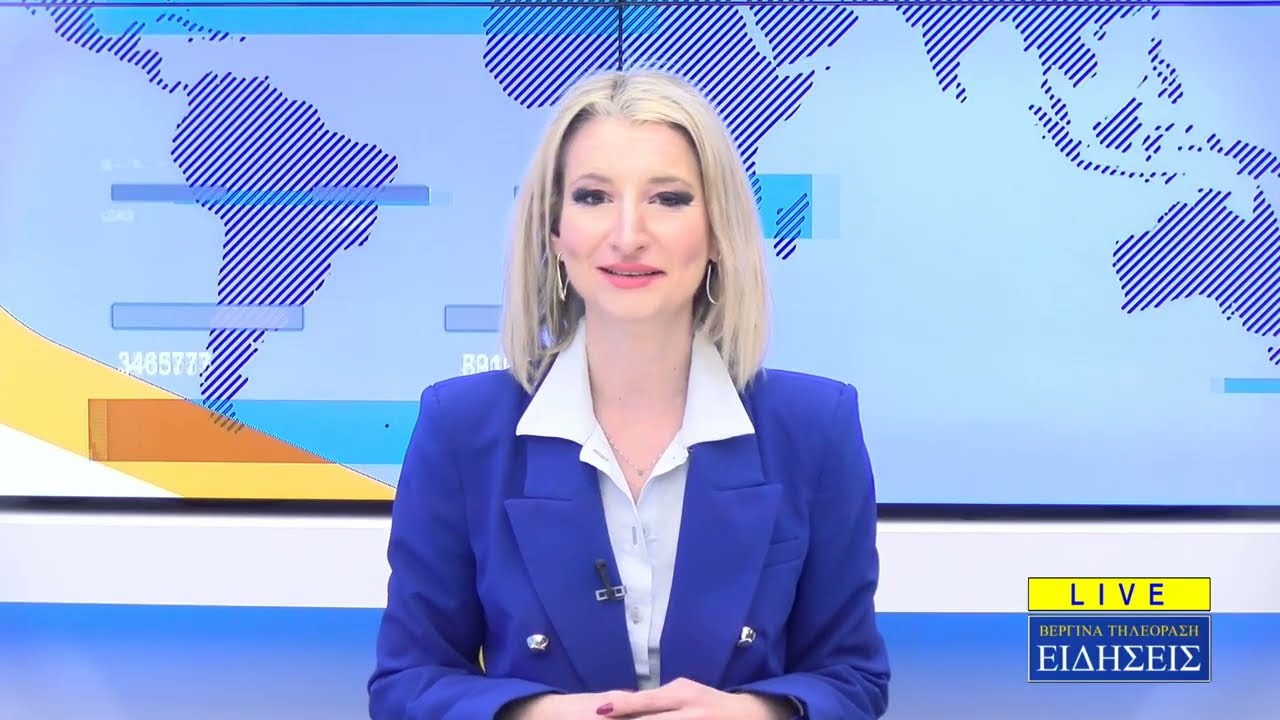 ΚΕΝΤΡΙΚΟ ΔΕΛΤΙΟ ΕΙΔΗΣΕΩΝ - 06/02/25
