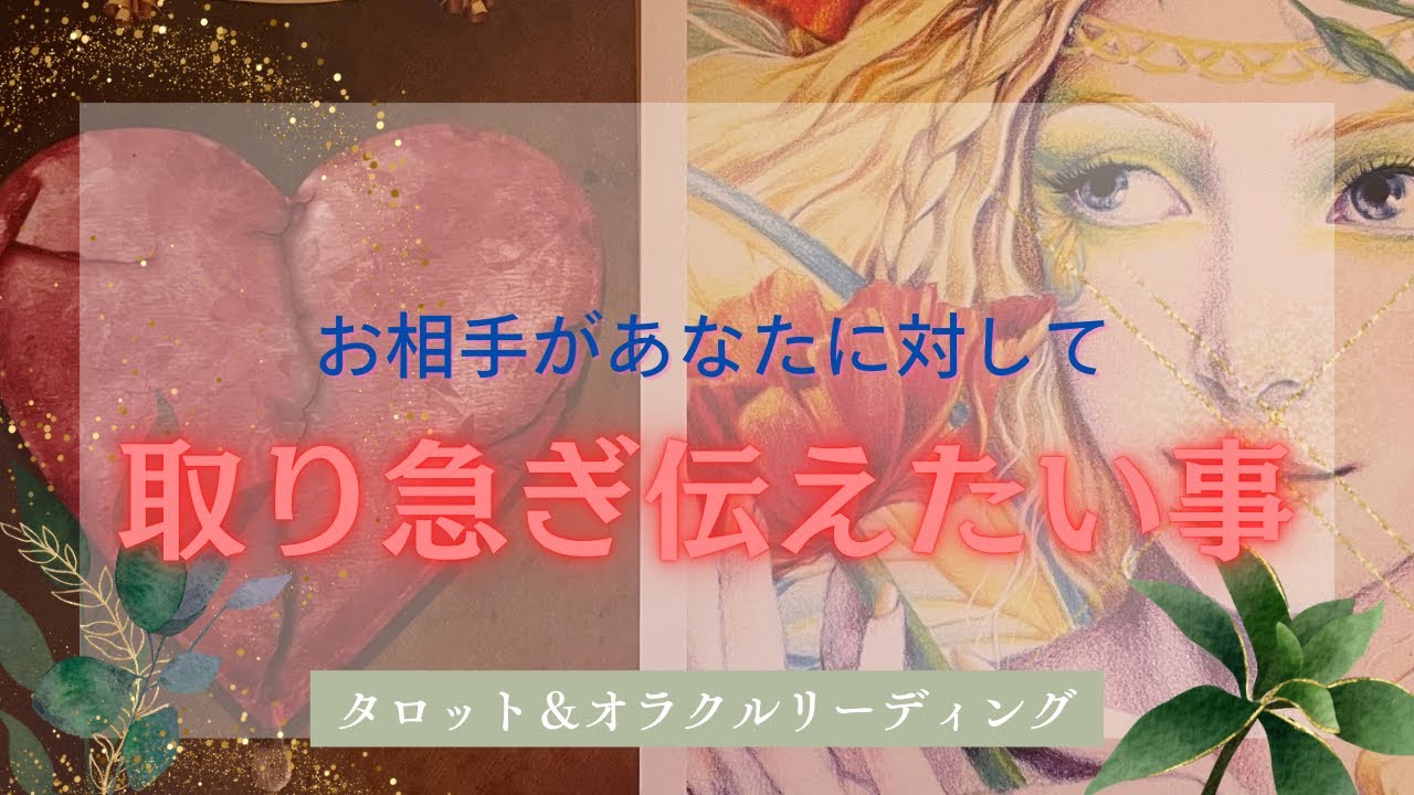 【切羽詰まった伝言でした💦】お相手が取り急ぎ伝えたいメッセージ❤️‍🔥💦💦