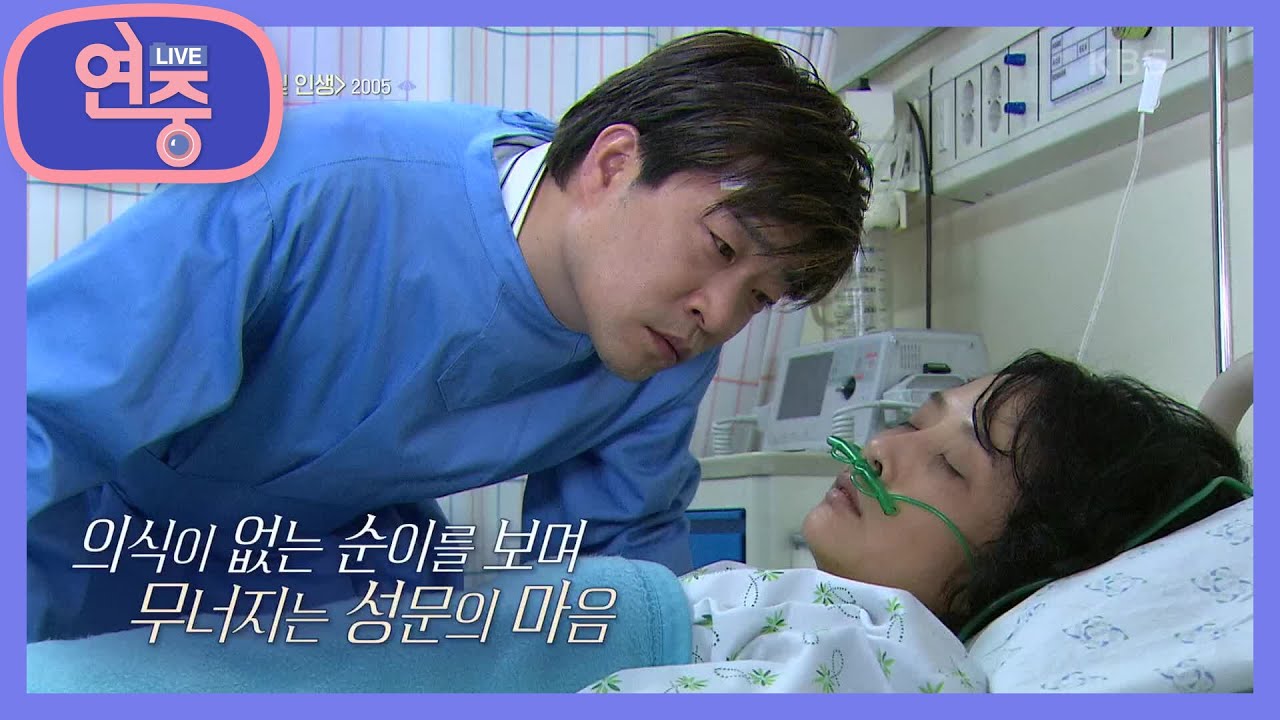 [올 타임 레전드] 순이가 암에 걸린 사실을 알게 된 성문 ＜장밋빛 인생＞中  [연중 라이브] | KBS 200918 방송