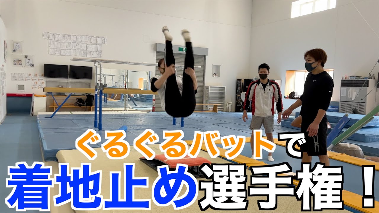 超過酷な着地止め選手権したらキツすぎた…