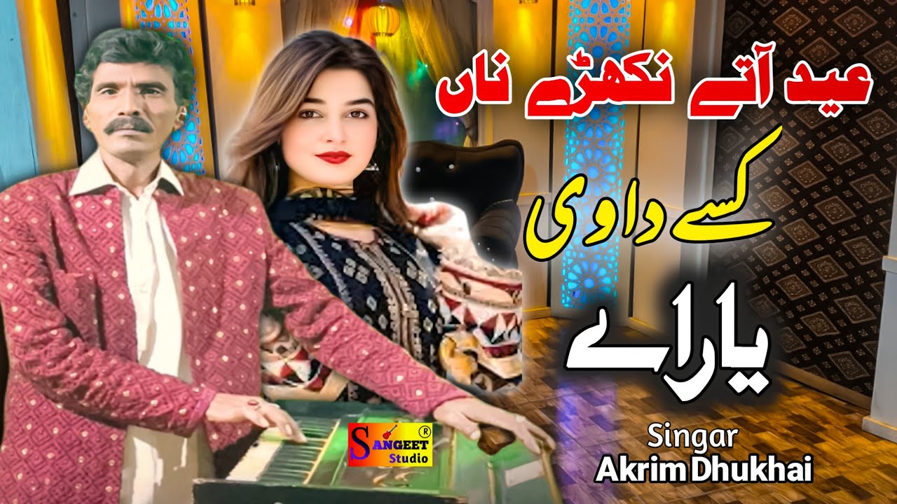 Eid Aate Nikhre Na Kise Da Vi Yaar Ae 💔 | Sad Eid Song | Punjabi Sad Song | Singar Akrim  Dhukhai 
