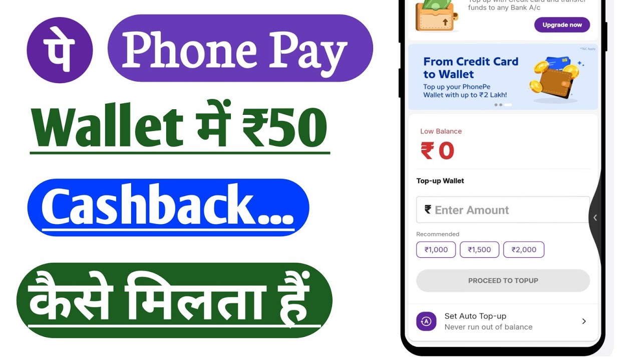 Phone Pe Wallet 50 Rs Cashback | How to get 50₹ cashback in Phone Pe Wallet, full process