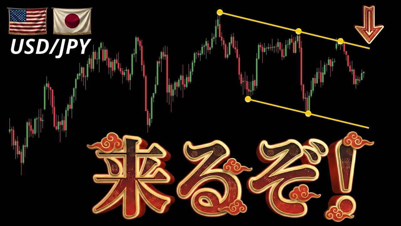 【逆をやるな】ドル円はレンジじゃない｜９割はここで負ける。