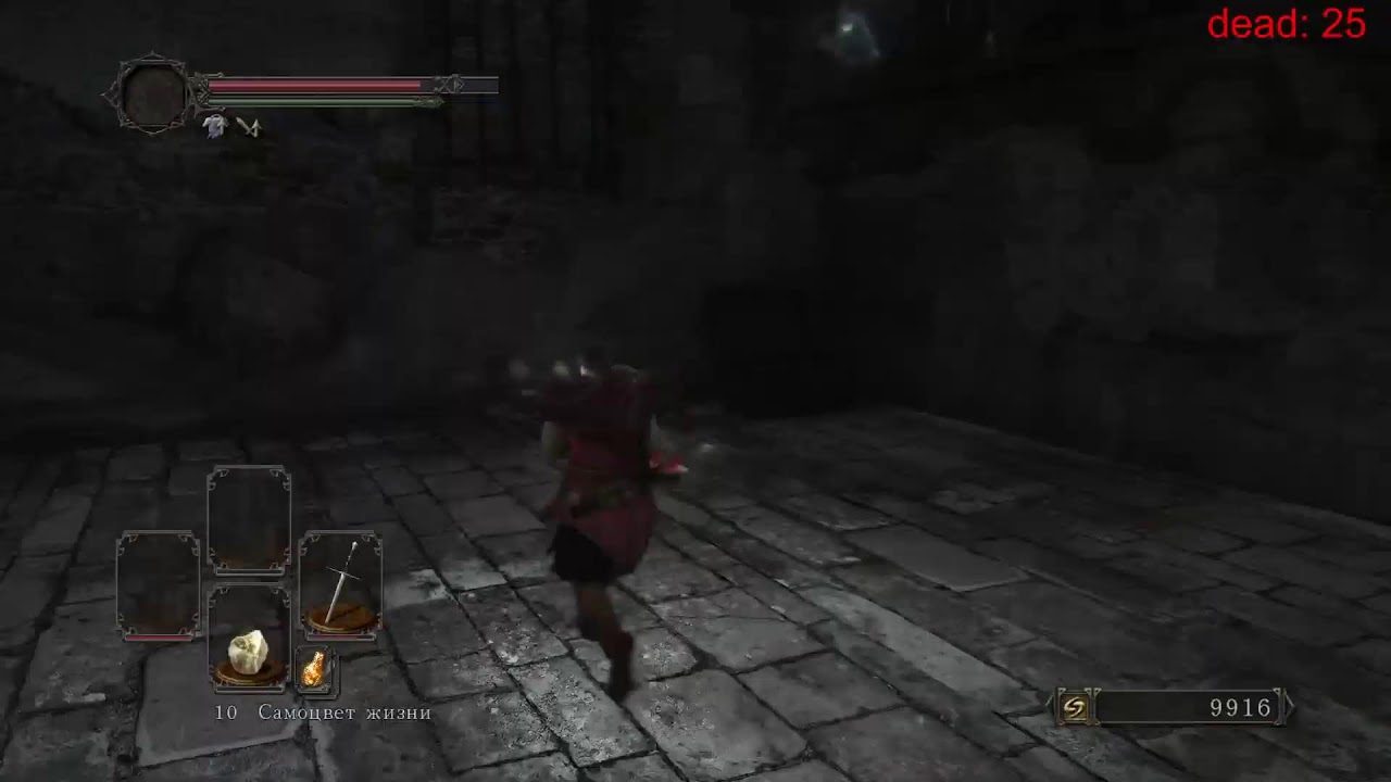 Dark Souls 2  в Первый раз